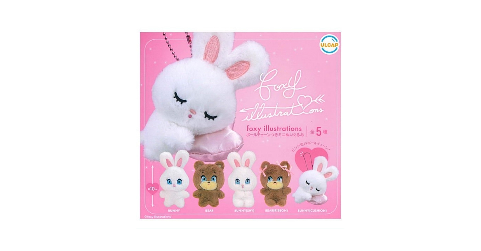 Amazon | ULCAP foxy illustrations ボールチェーンつきミニ